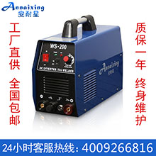 安耐星WS-200IGBT电焊氩焊两用逆变直流氩弧焊机不锈钢便携式220v